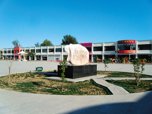 贝子府镇文化广场