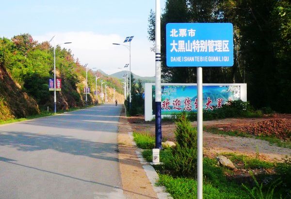 大黑山生态文明路G305
