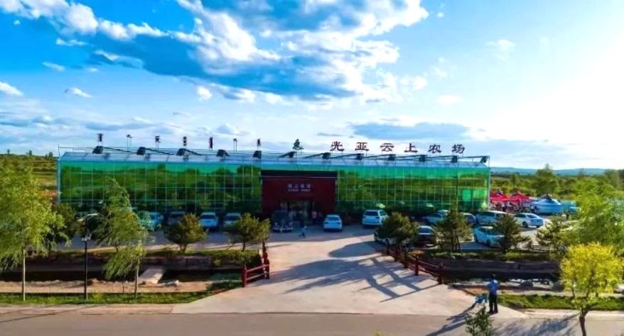 乌兰木伦镇光亚云上农场 乌兰木伦镇光亚云上农场