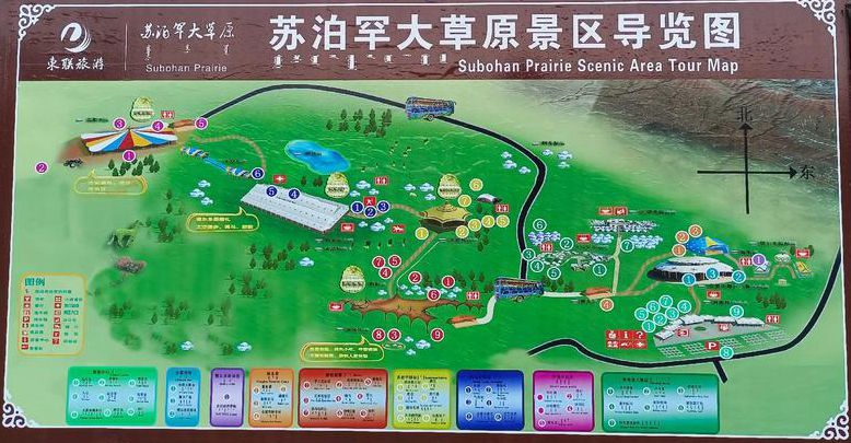 苏泊罕大草原旅游区导览图
