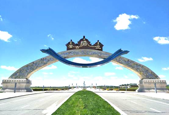 蒙古源流旅游区（鄂尔多斯文化产业园）