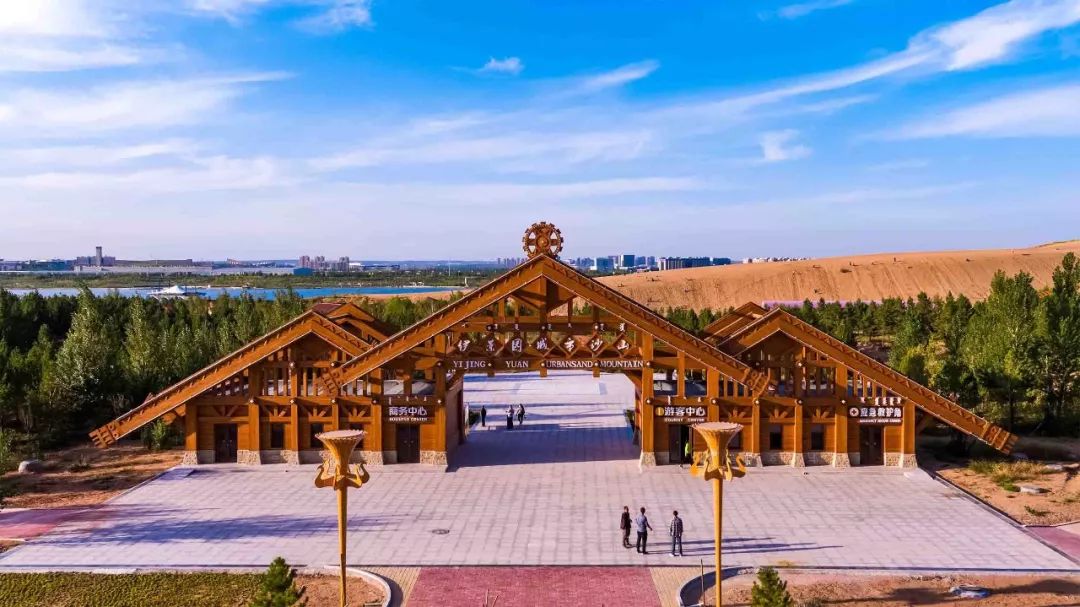 伊景园城市沙山旅游区