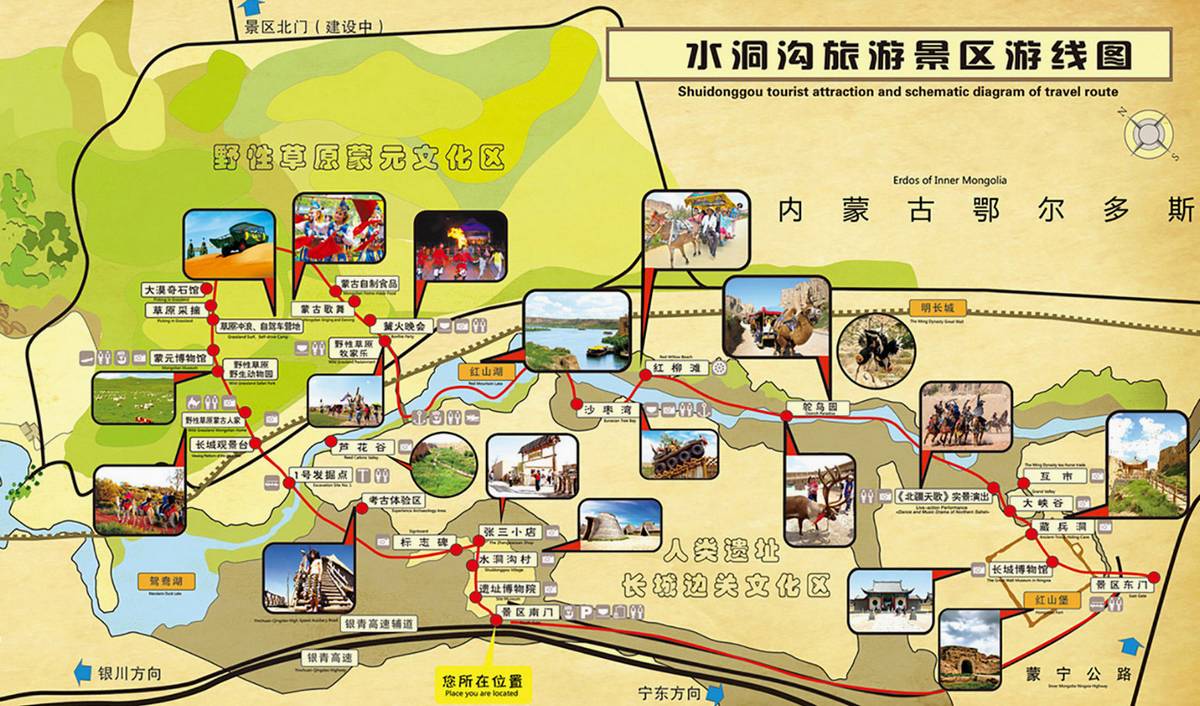 水洞沟古人类活动遗址导游图 水洞沟古人类活动遗址导游图