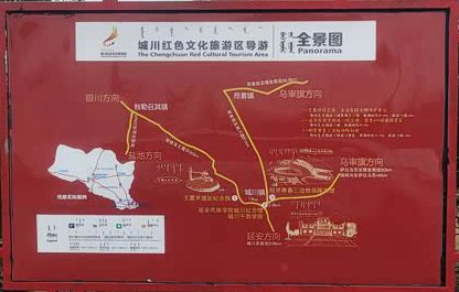 城川红色文化旅游区导游图