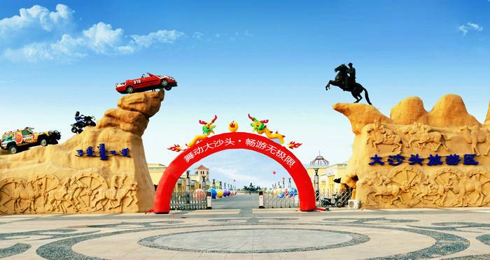 大沙头生态文化旅游区