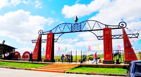 红格尔敖包景区大门
