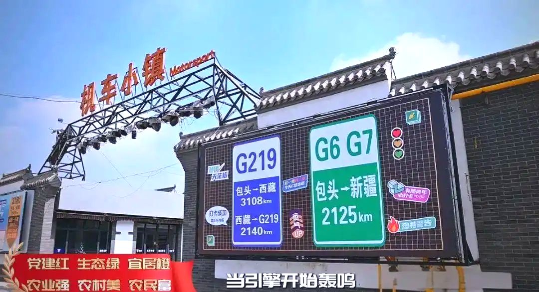 青福镇色气湾村机车小镇