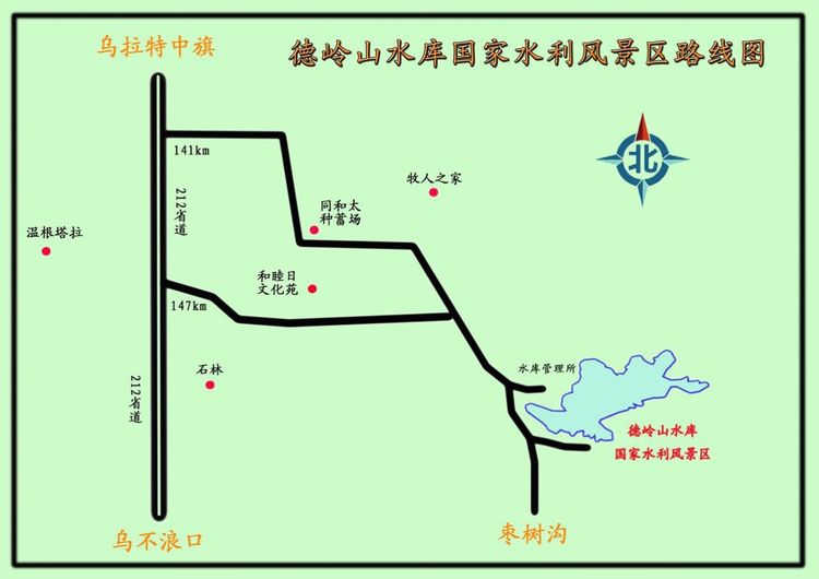 德岭山水库水利风景区路线图