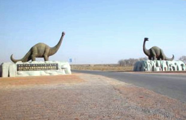 恐龙遗迹化石国家级自然保护区