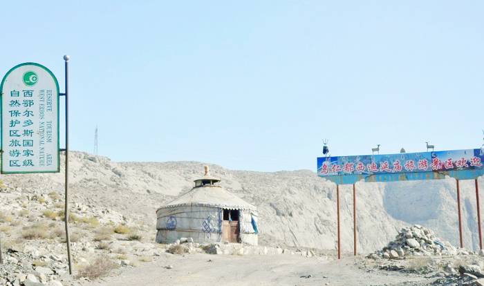 迪延阿贵庙旅游区入口