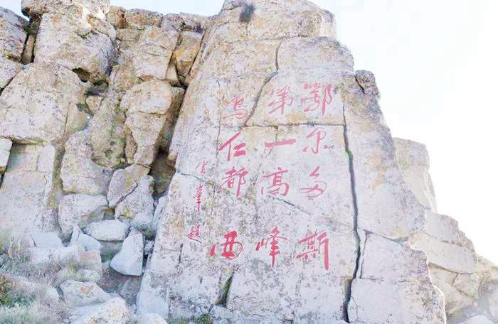 乌仁都西峰-鄂尔多斯第一峰 乌仁都西峰-鄂尔多斯第一峰