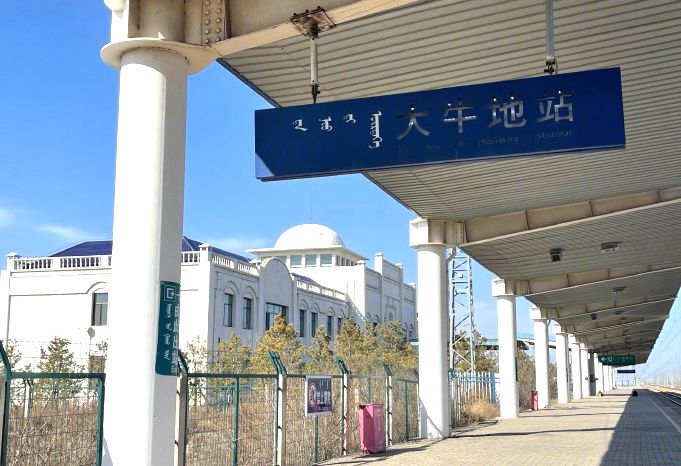 图克镇大牛地火车站