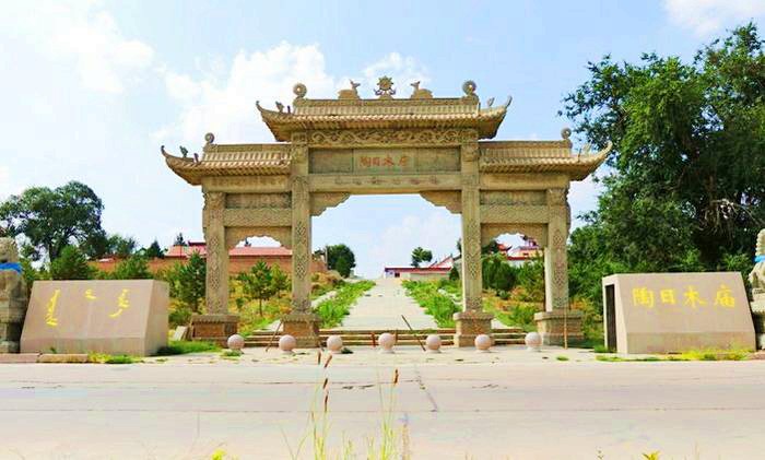 陶日木庙旅游区