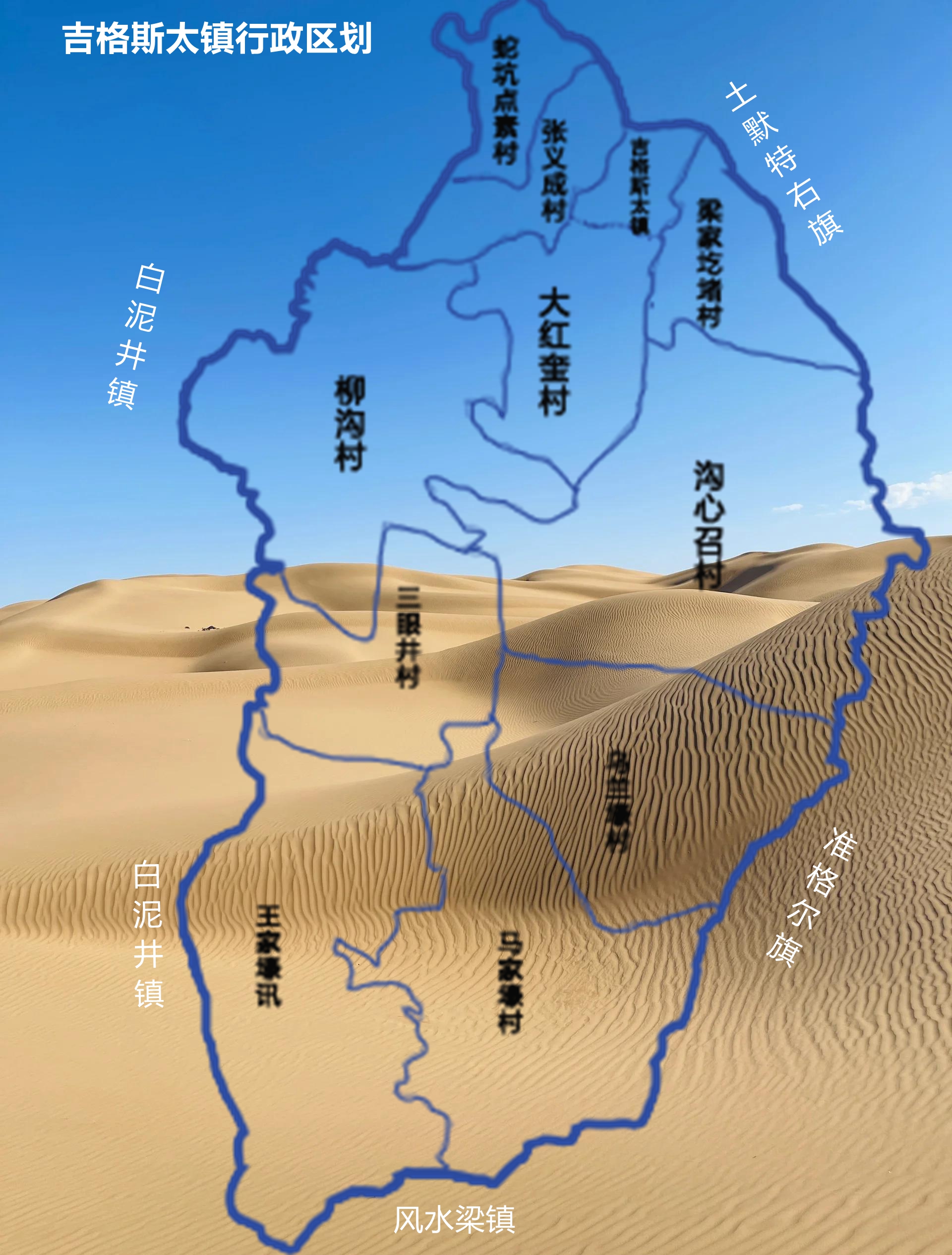 吉格斯太镇行政区划