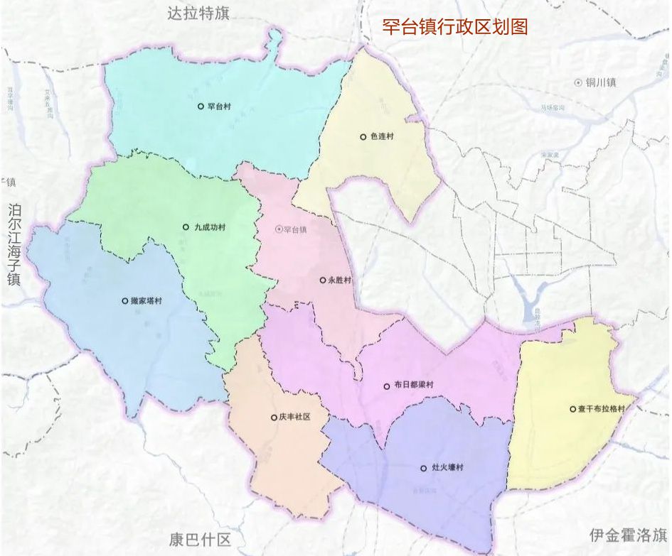 罕台镇行政区划