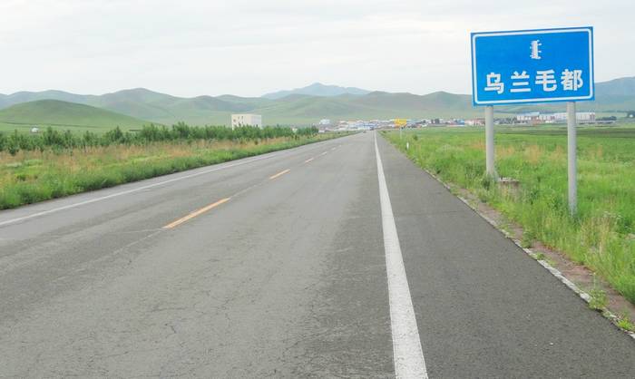 乌兰毛都苏木路牌