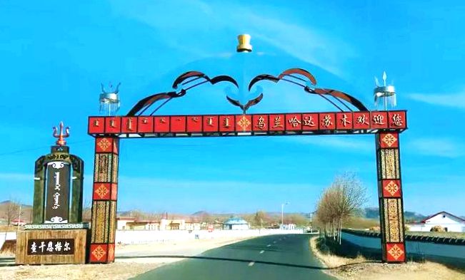 乌兰哈达苏木形象门