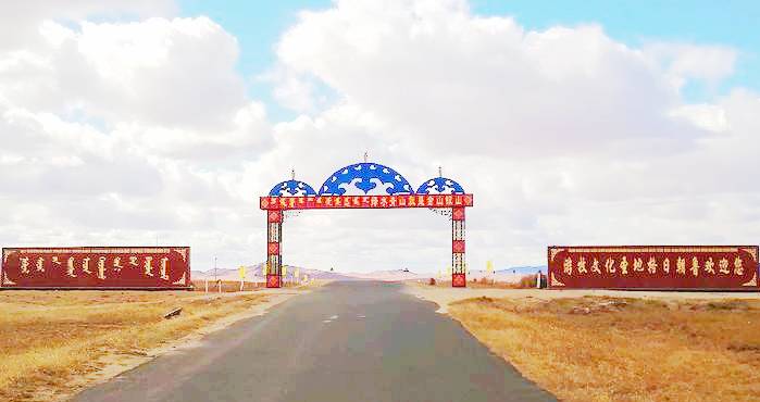 格日朝鲁苏木欢迎门