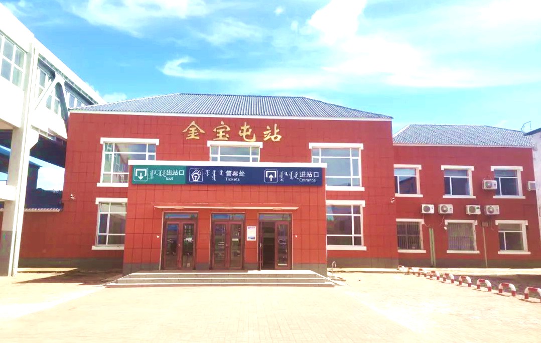 金宝屯火车站