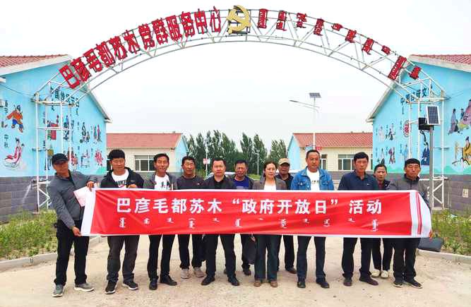 巴彦毛都苏木政府大院