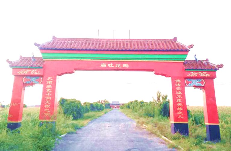 宝龙山玛尼吐庙（安福寺）