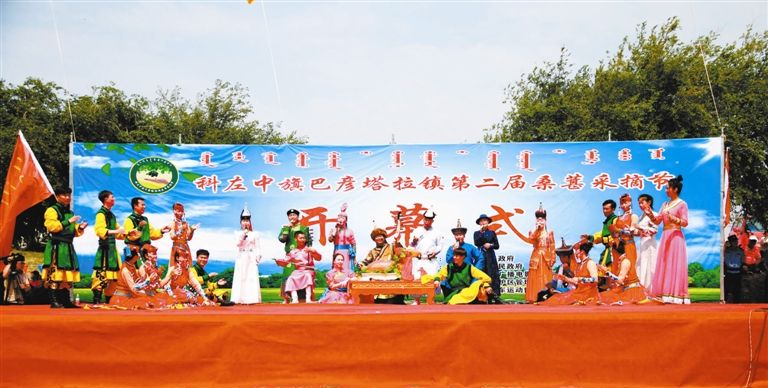 巴彦塔拉第二届桑葚采摘节