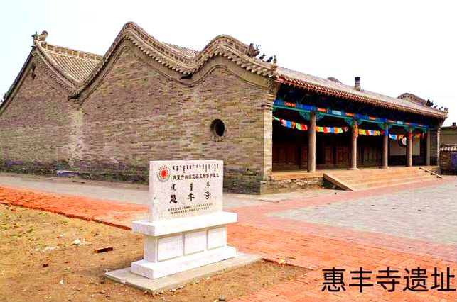 慧丰寺（极乐集福庙）