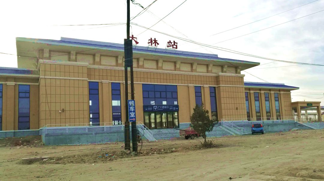 大林火车站