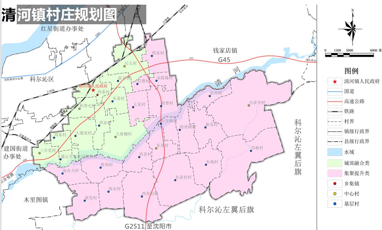 清河镇村庄规划图 清河镇村庄规划图