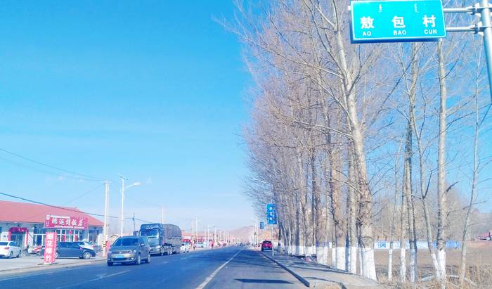 王府镇所在地敖包村