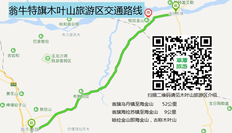 木叶山旅游度假区交通路线