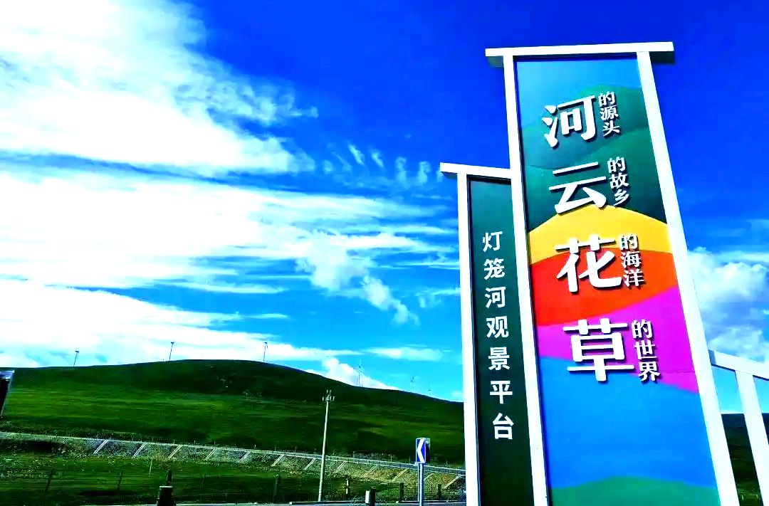 灯笼河草原