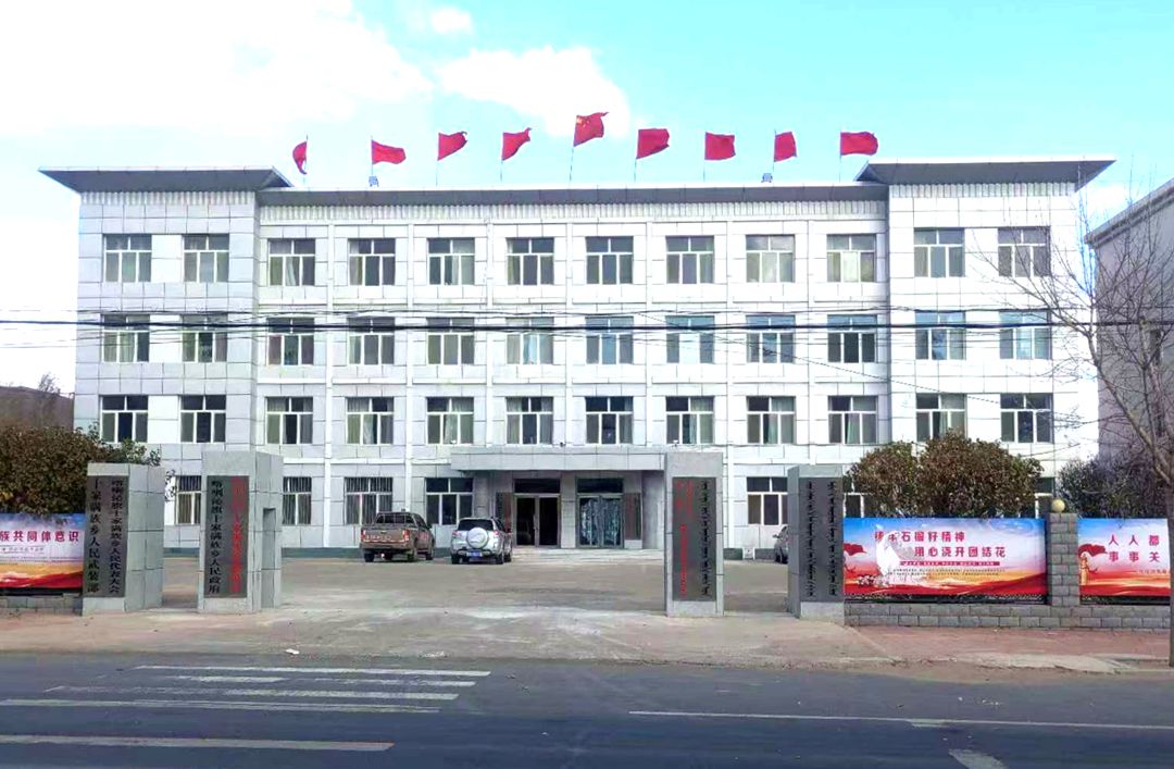 十家满族乡政府