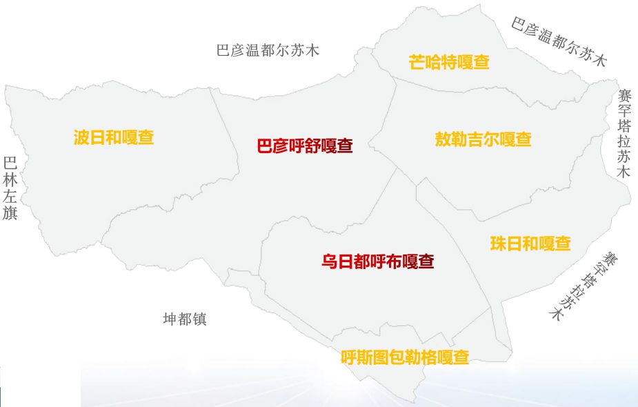 罕苏木行政区划图