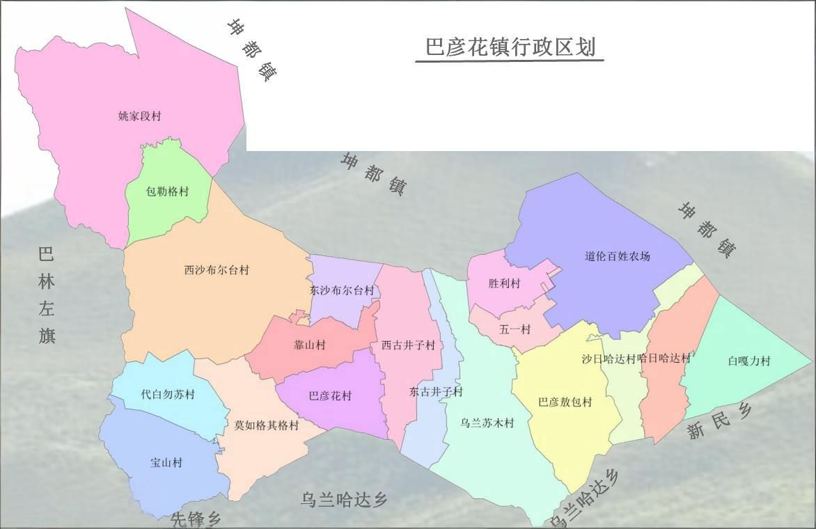 巴彦花镇行政区划 巴彦花镇行政区划