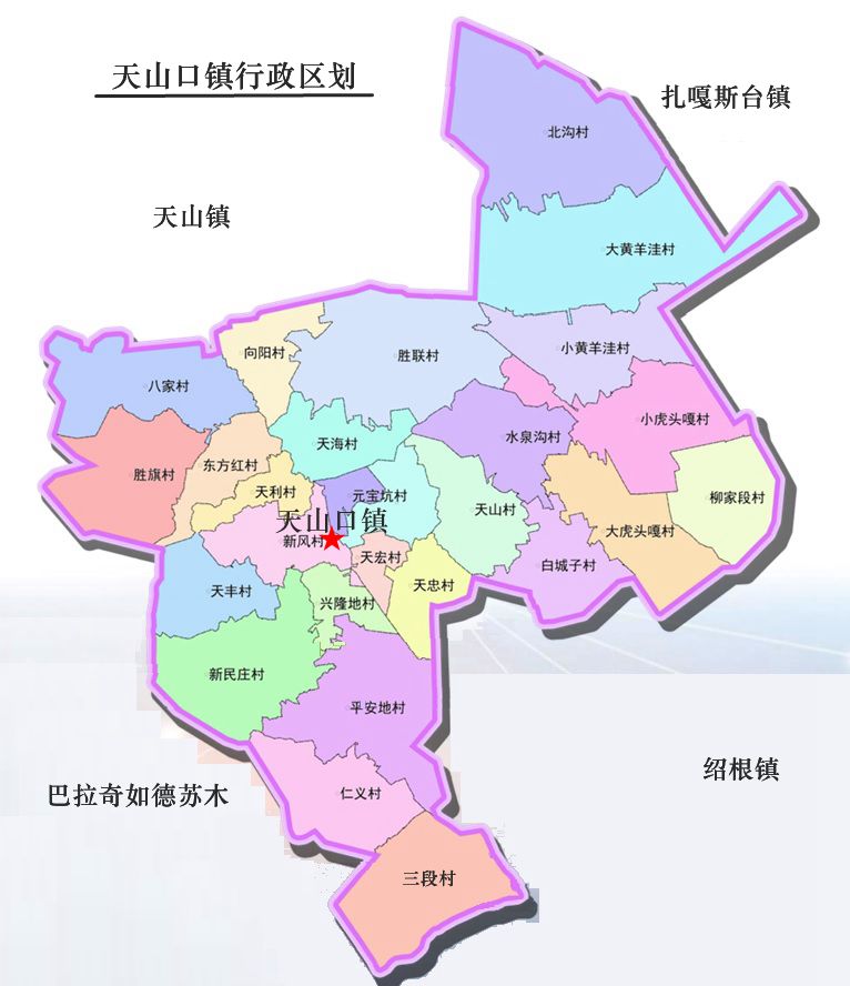 天山口镇行政区划 天山口镇行政区划