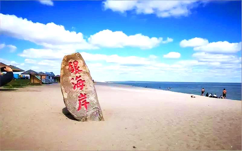 贝尔湖银海岸旅游景区