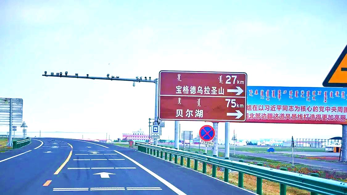 去往贝尔苏木的X910 去往贝尔苏木的X910