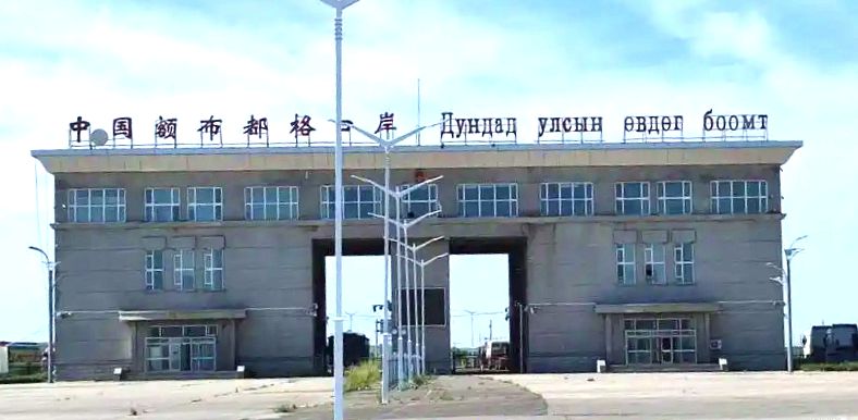 额布都格口岸 额布都格口岸