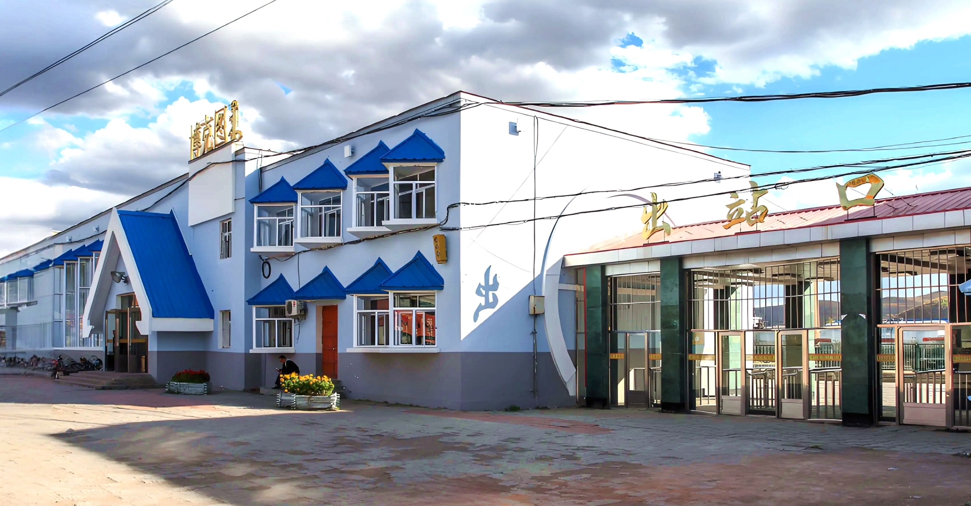 博克图火车站广场