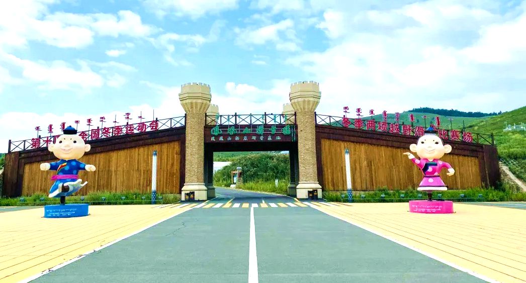 牙克石凤凰山景区 牙克石凤凰山景区