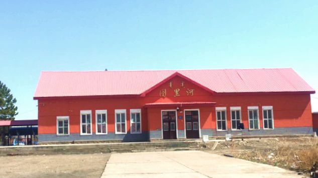 图里河火车站