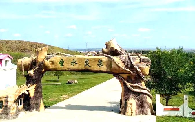 灵泉镇圣水灵泉景区