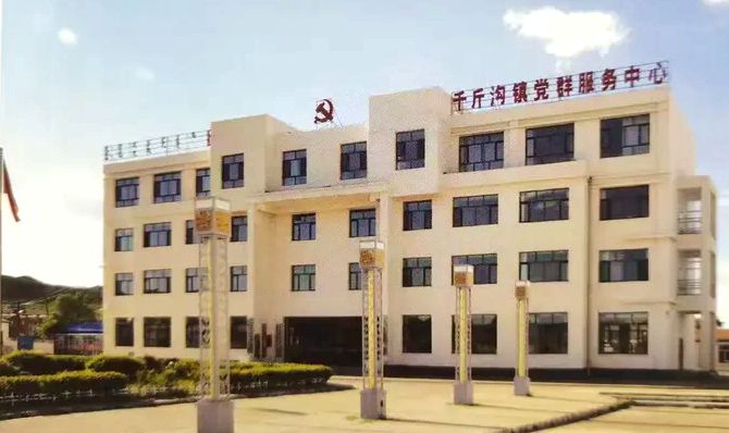 千斤沟镇政府广场