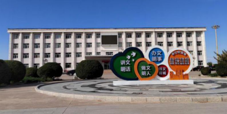 满都拉图镇政府广场