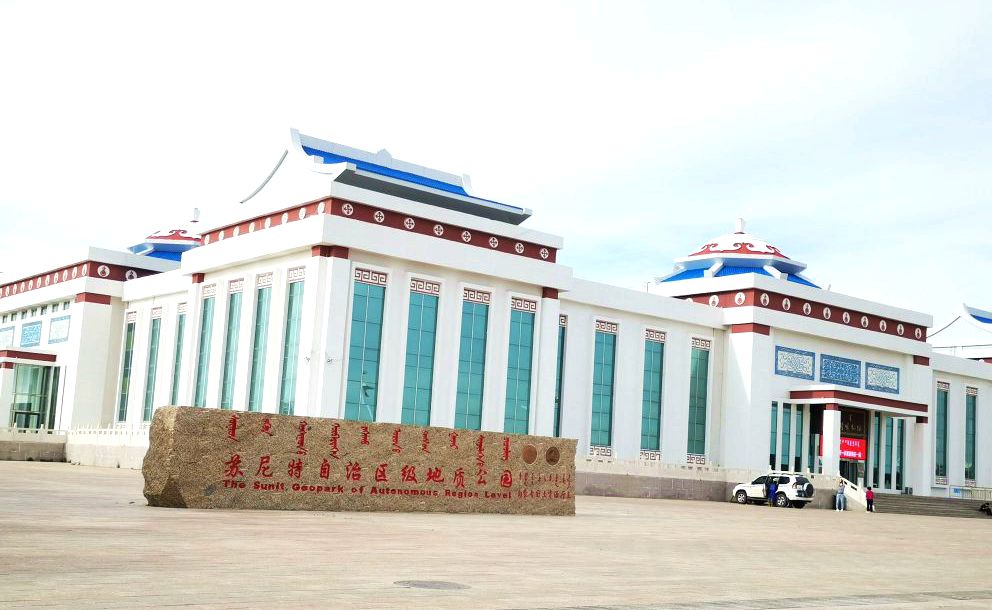 苏尼特博物馆