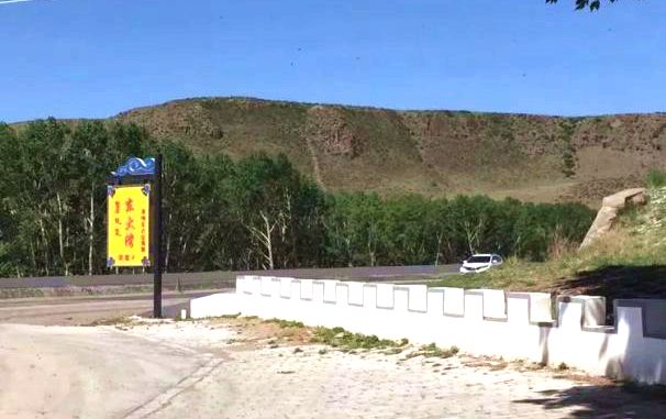 锡勒乡东大湾村