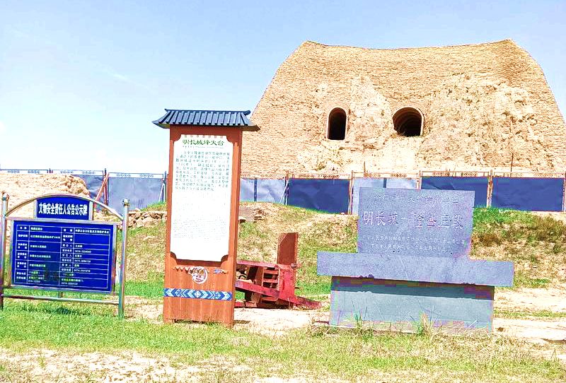 隆盛庄段明长城烽火台遗址