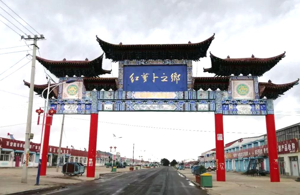 乌素图镇