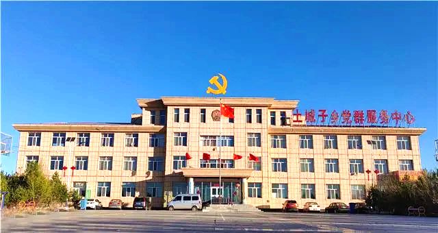 土城子乡政府大院